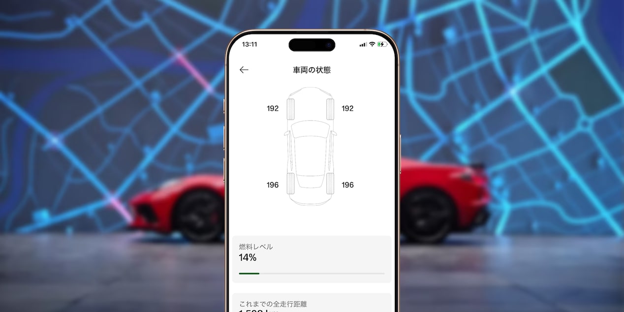 車両ステータス
