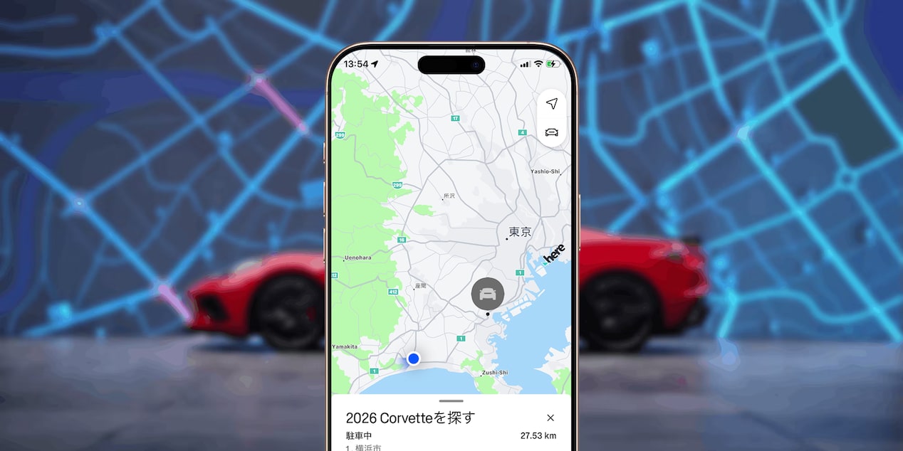 車両位置検索