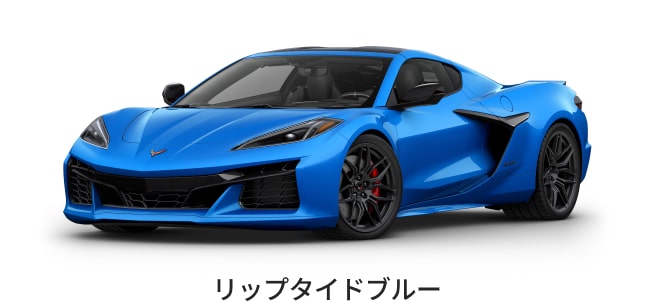 リップタイドブルー