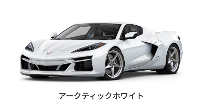 アークティックホワイト