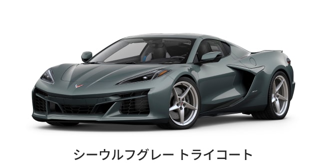 シーウルフグレートライコート