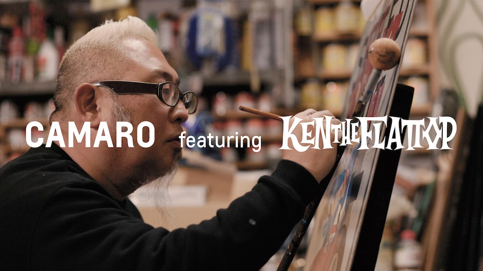 KEN THE FLATTOPのルーツ