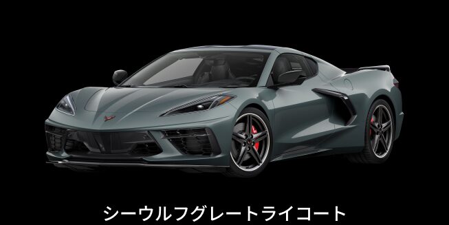 シーウルフグレートライコート
