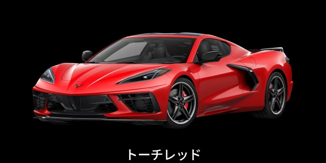 トーチレッド
