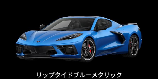 リップタイドブルーメタリック
