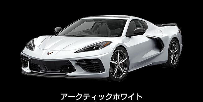 アークティックホワイト