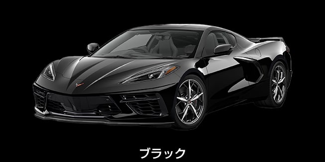 ブラック