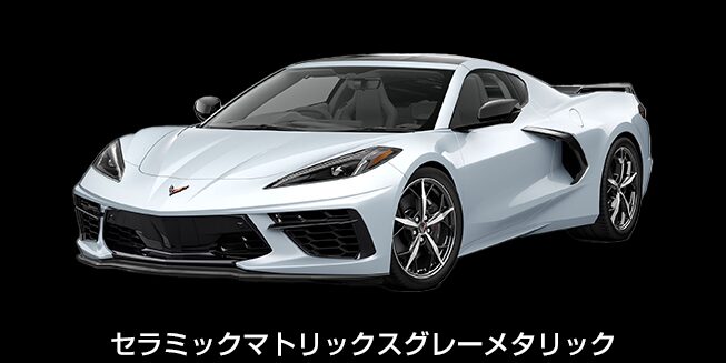 セラミックマトリックスグレーメタリック